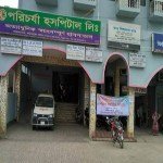 Porichorja  Hospital , Faridpur