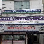 Care Digital Diagnostic Center, Faridpur