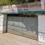 Khidmah Diagnostic Center and Specialized Doctor's Care, Faridpur